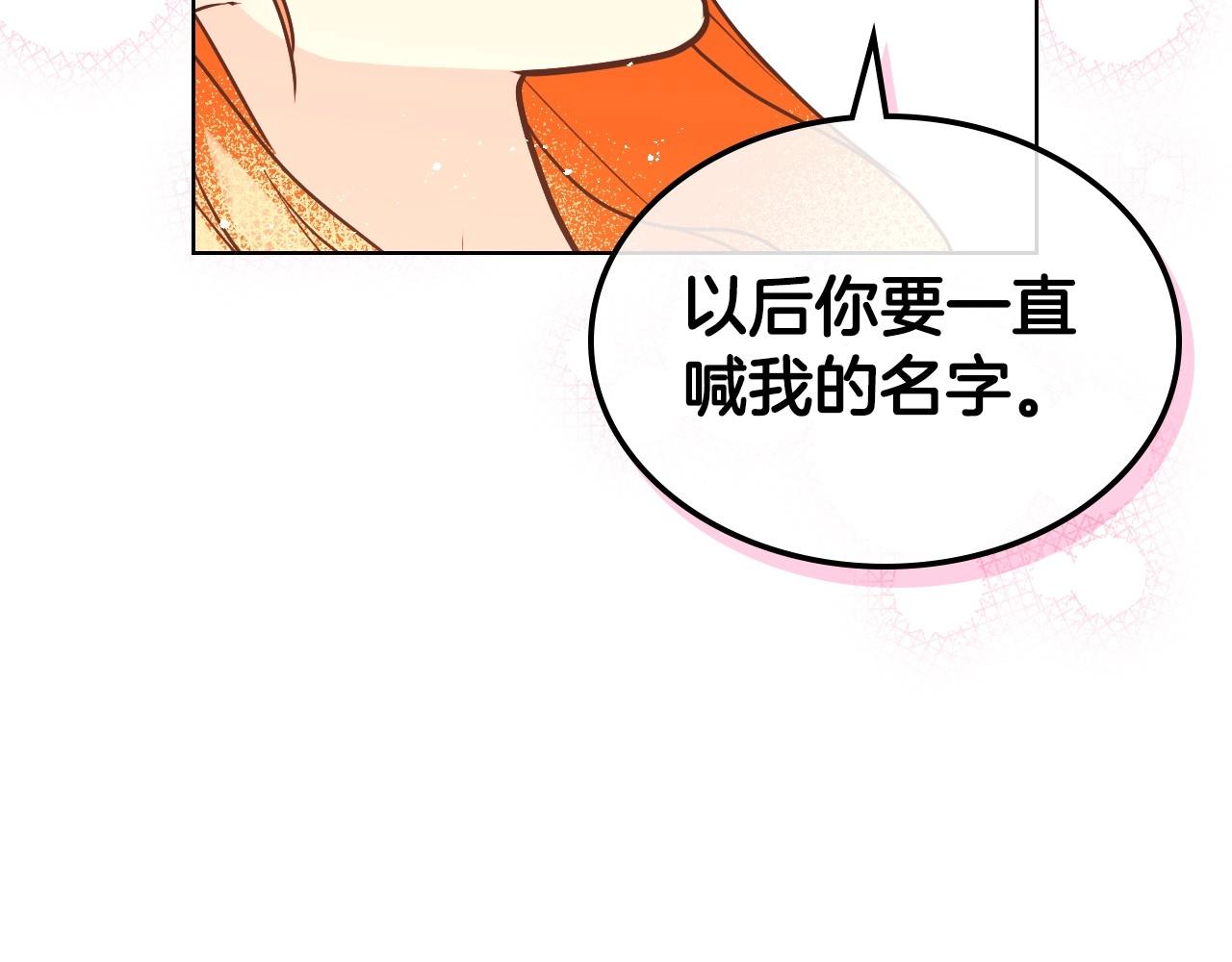 第67话 简直撩人高手！86