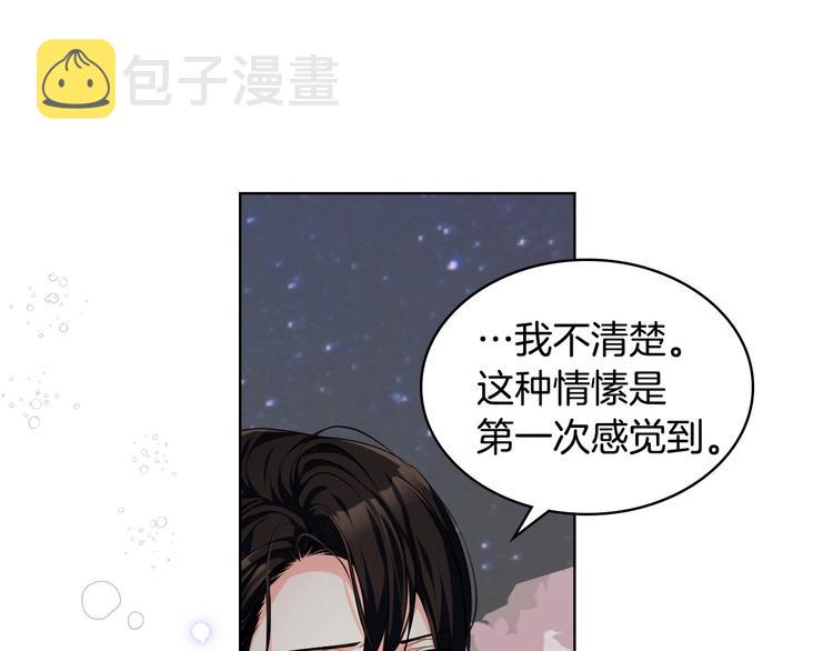 第47话 互相告白21