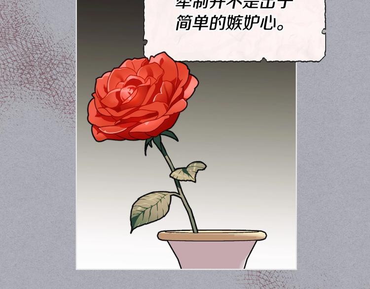 第52话 延续至今的秘密51
