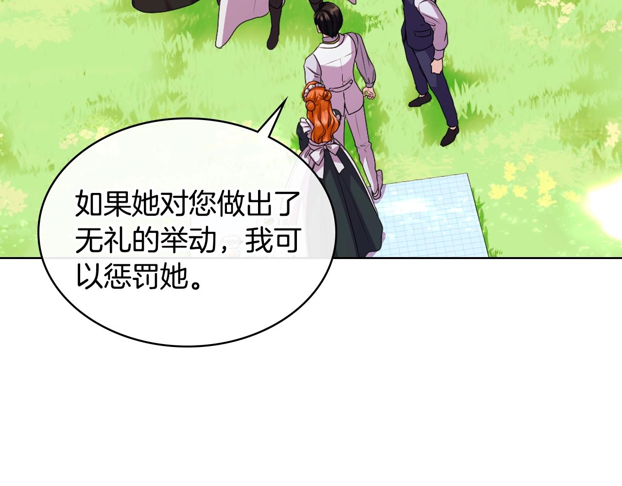 番外8 你不能把她带走74