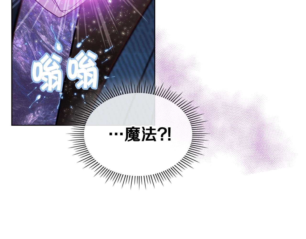 番外2 陛下遇袭了！109