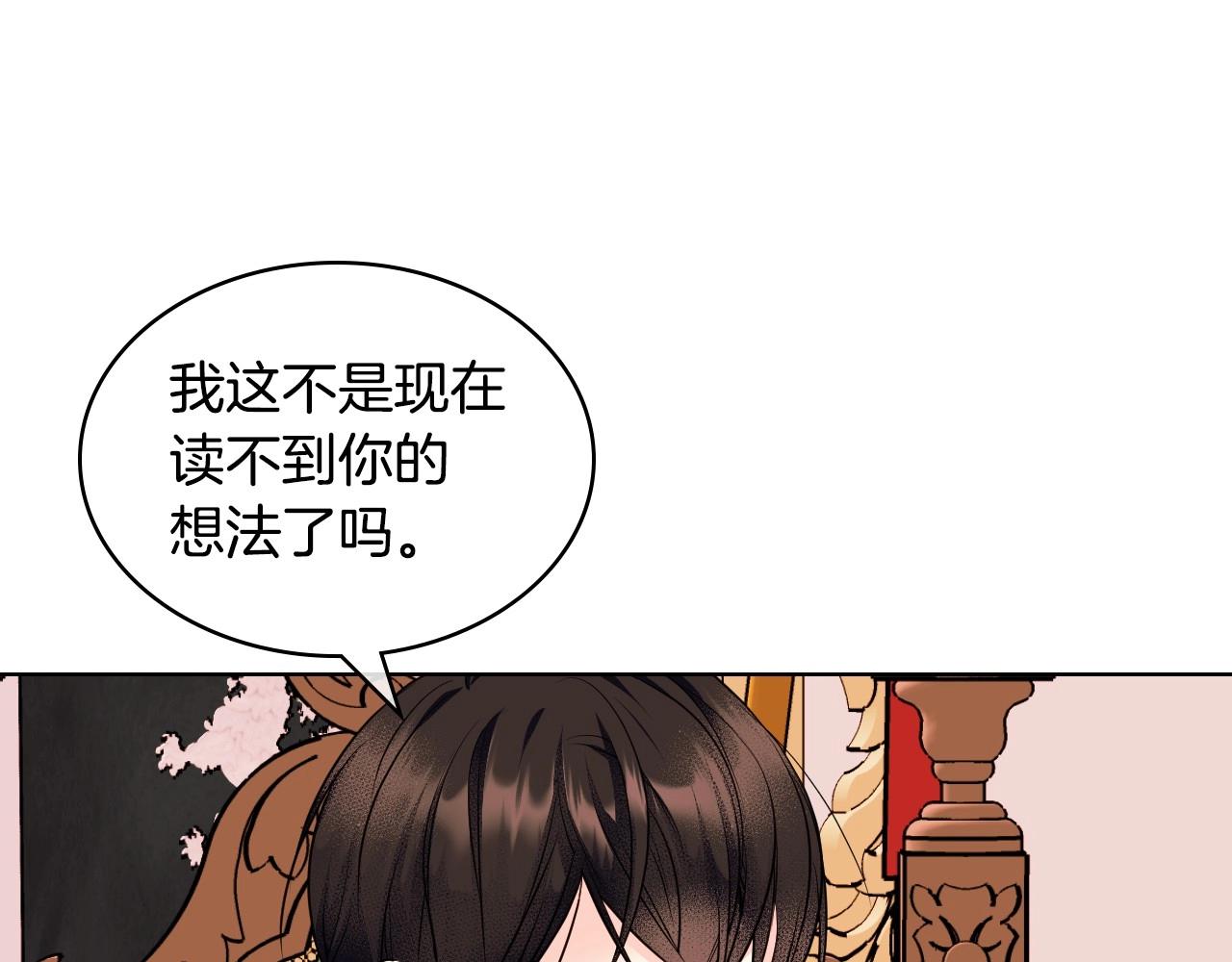 第64话 如何证明你的心？117