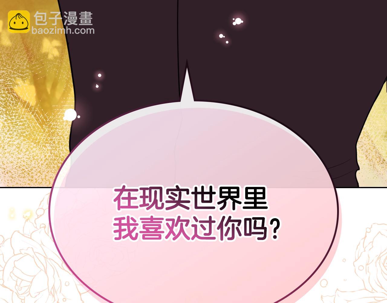 番外8 你不能把她带走198