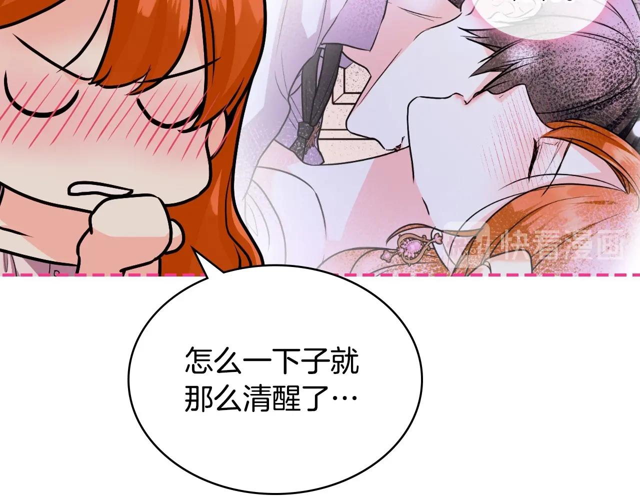 第67话 简直撩人高手！29