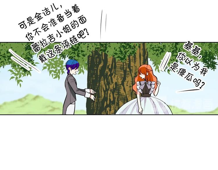 第5话 利用渣男，逆袭人生！79