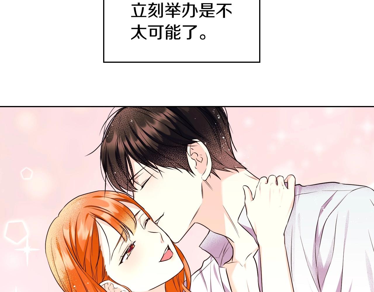 第67话 简直撩人高手！127