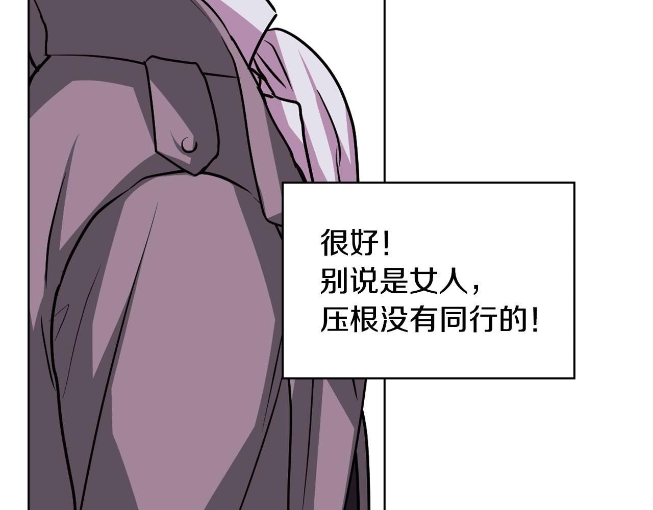 第70话 陛下的另一个女人？69