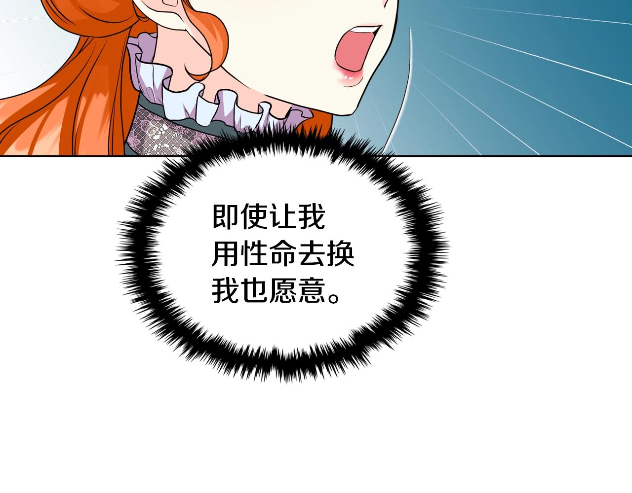 番外2 陛下遇袭了！159