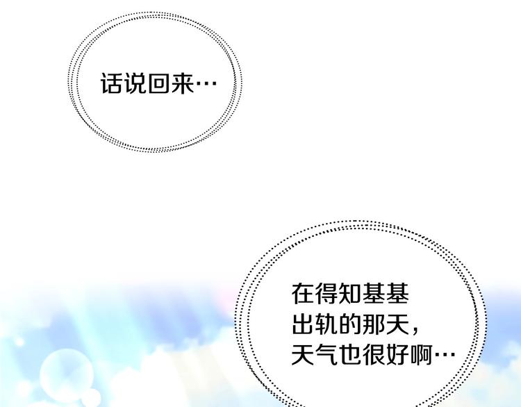 第7话 假项链害我出丑！131