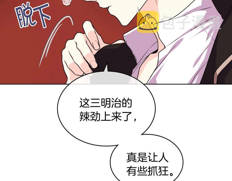 第42话 如期灌醉！93