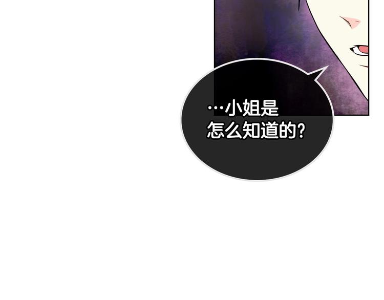 第47话 互相告白102