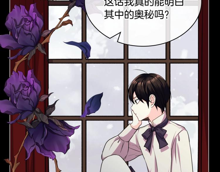 第56话 舞会举高高21
