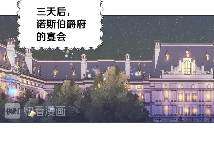 第43话 指尖的温度70