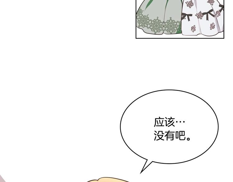 第4话 一见钟情的开端！86