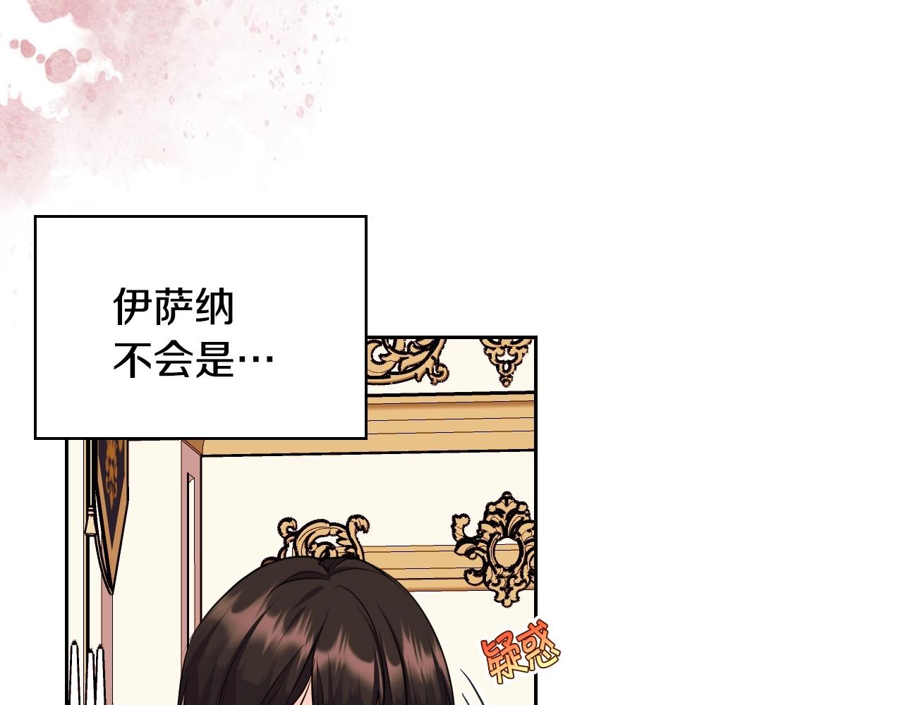 第69话 是陛下惹哭你的？！111