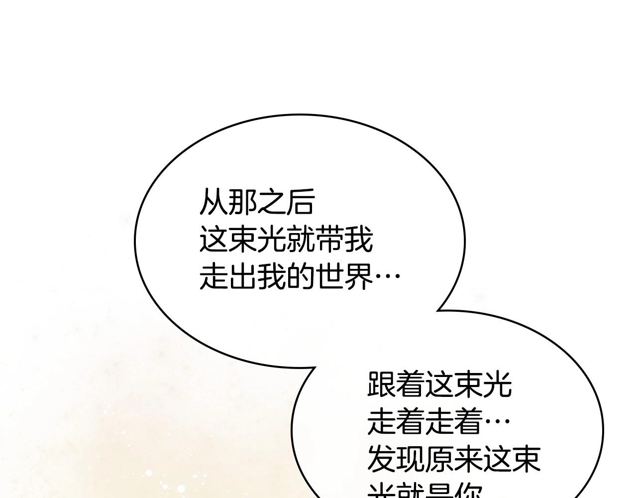 第68话 备婚小心机85
