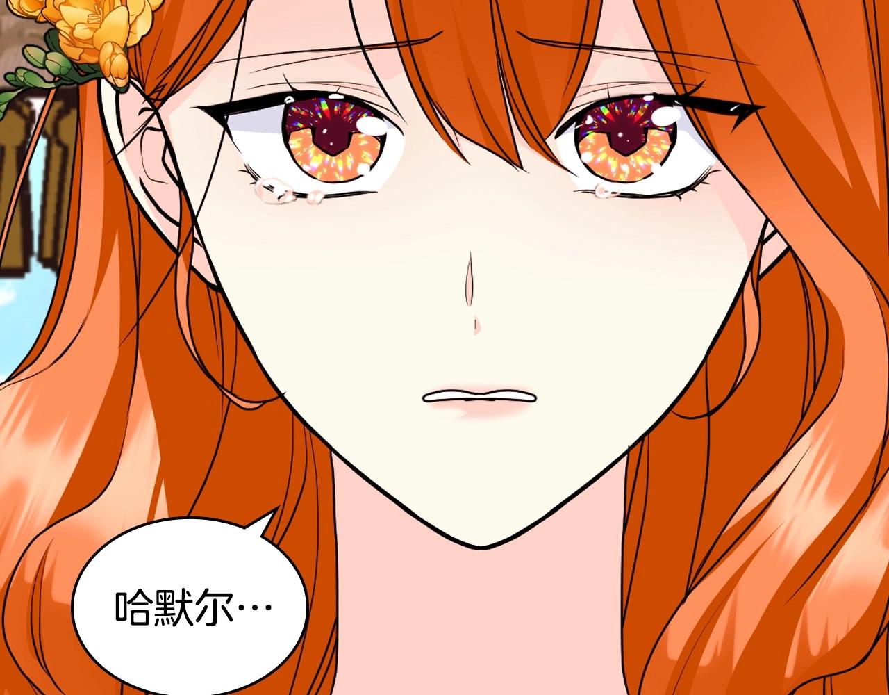 第70话 陛下的另一个女人？25
