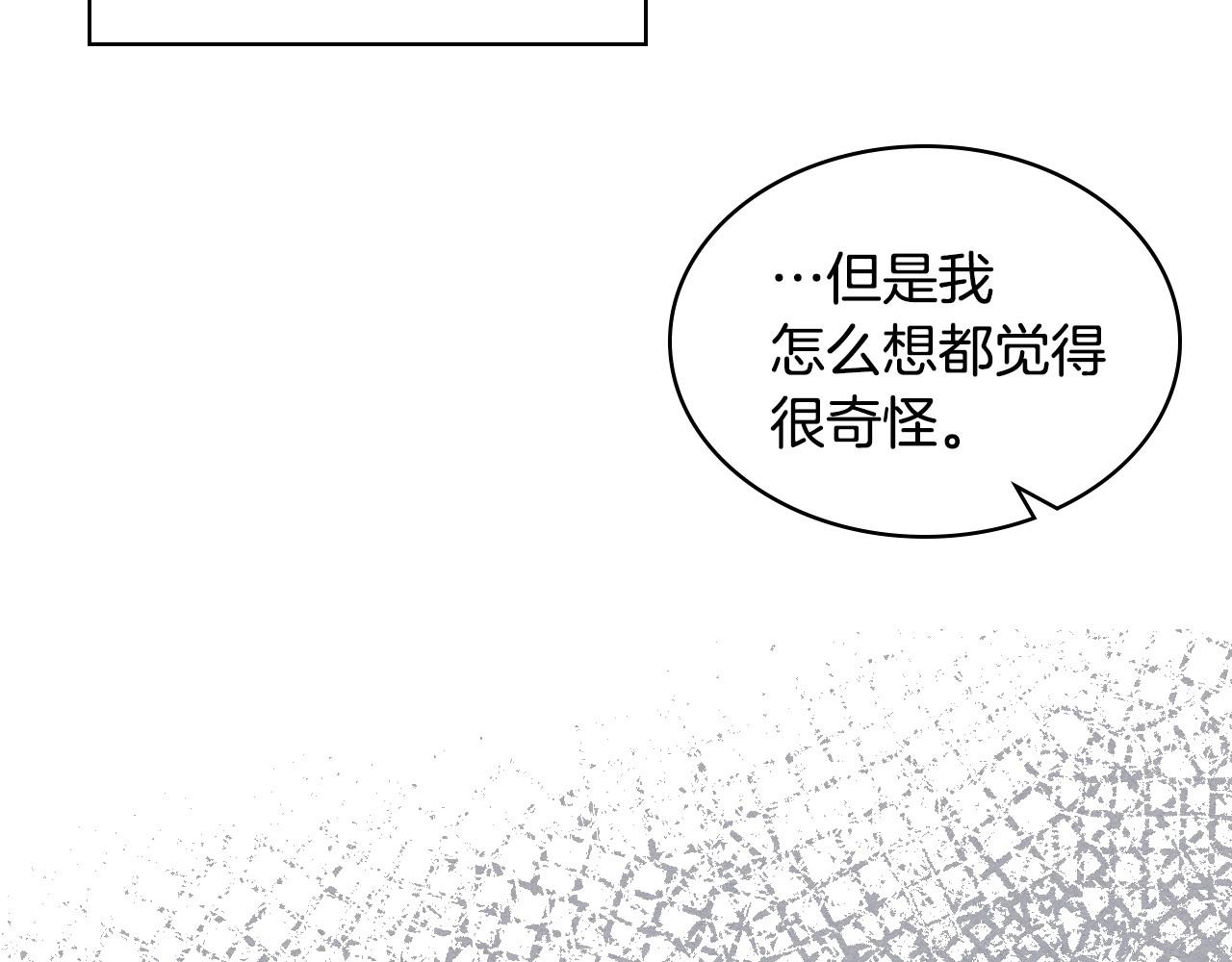 第70话 陛下的另一个女人？31
