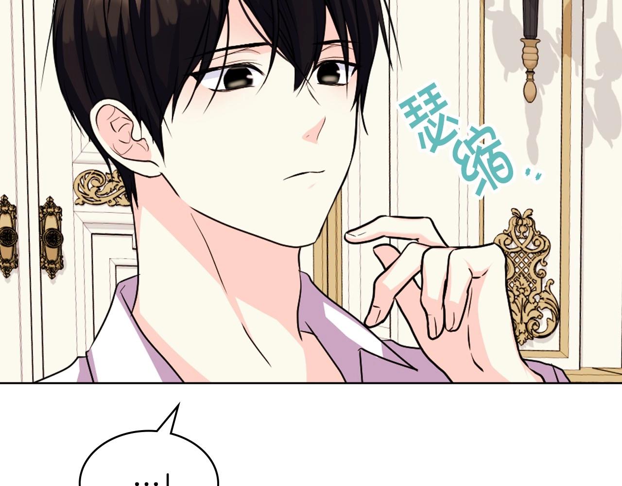 第71话 想被“教训”162