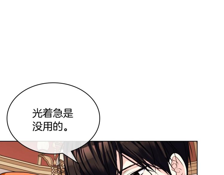 第56话 舞会举高高81