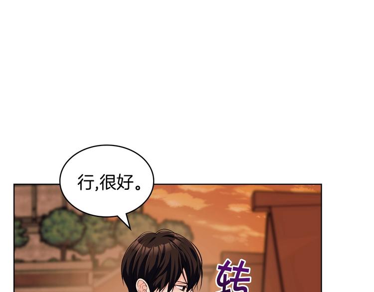 第50话 突然吃醋！116