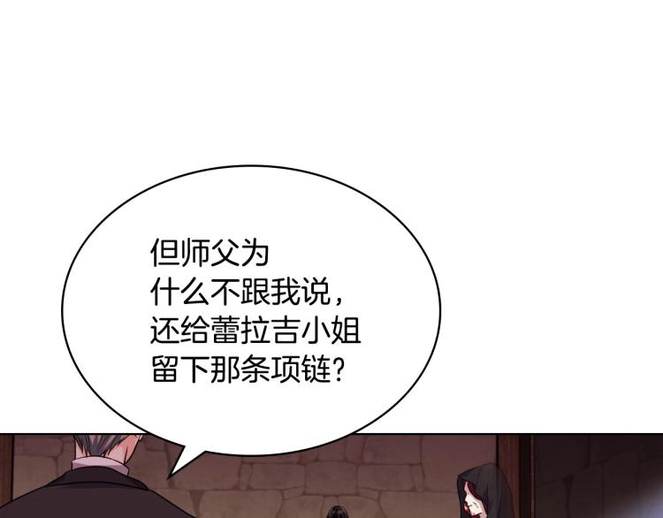 第55话 诅咒的秘密57