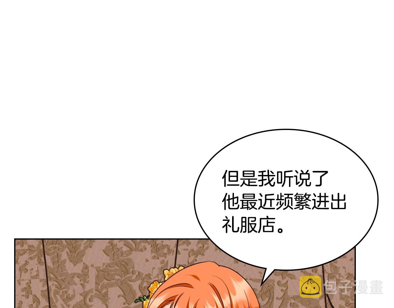 第70话 陛下的另一个女人？37