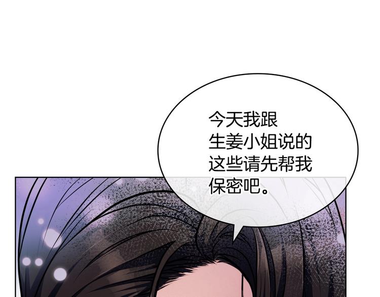 第46话 情敌见面82