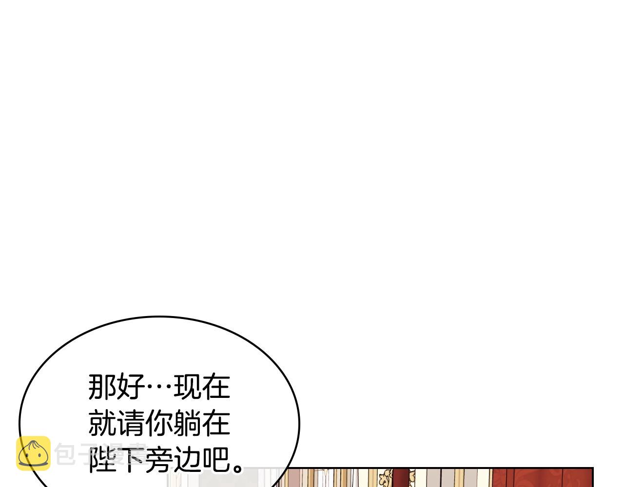 番外3 唤醒睡美人110