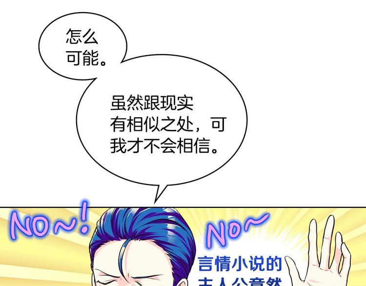 第45话 进一步的机会83