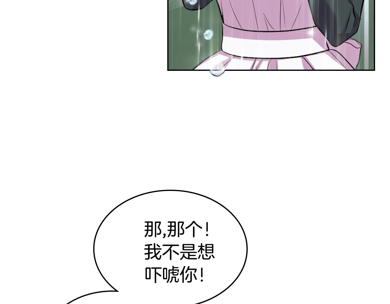 番外5 让我爱上你63