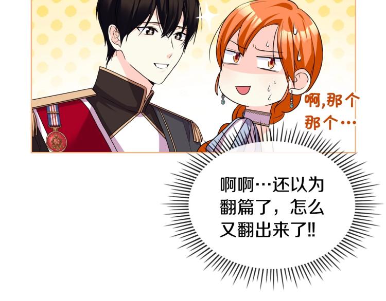 第58话 初kiss，脚趾抓地19