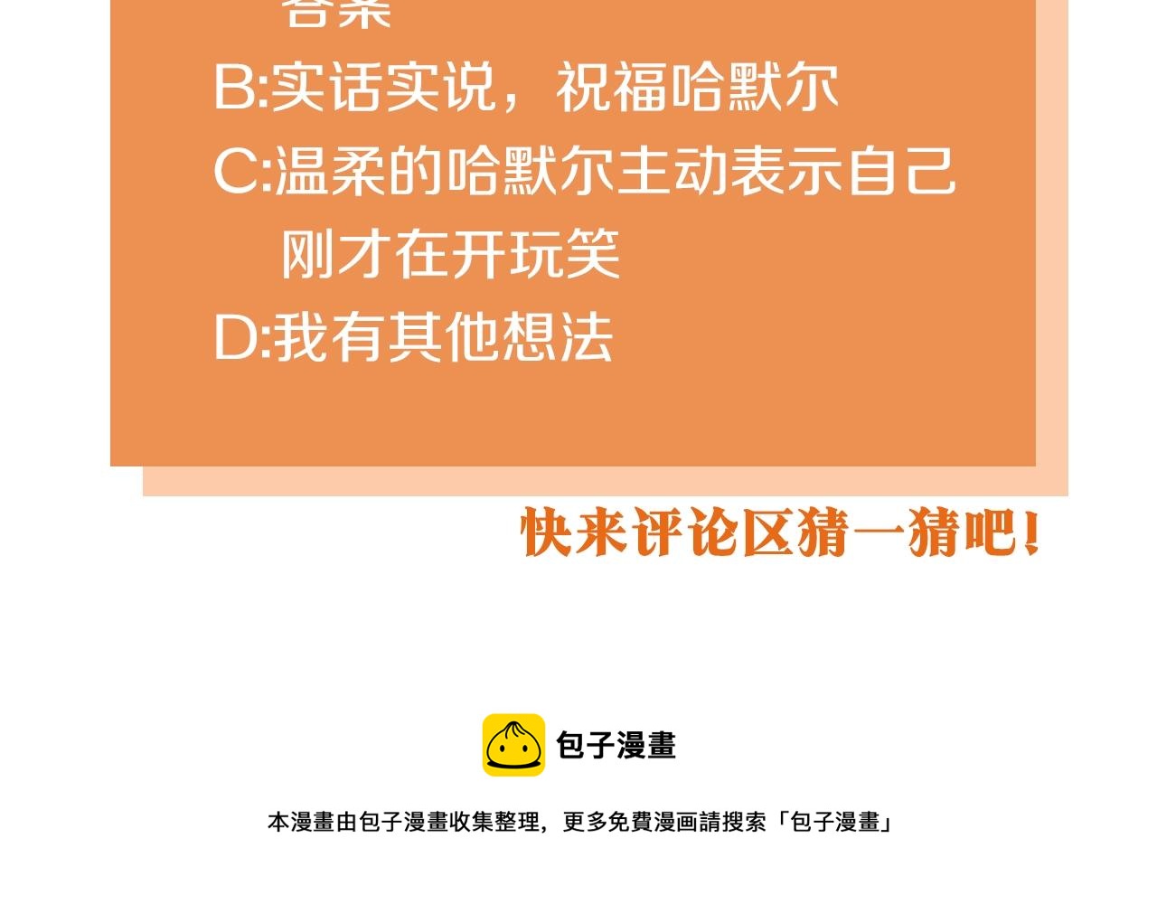 番外8 你不能把她带走210