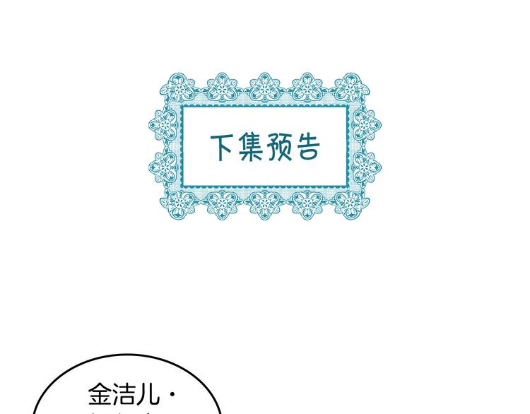 第7话 假项链害我出丑！125