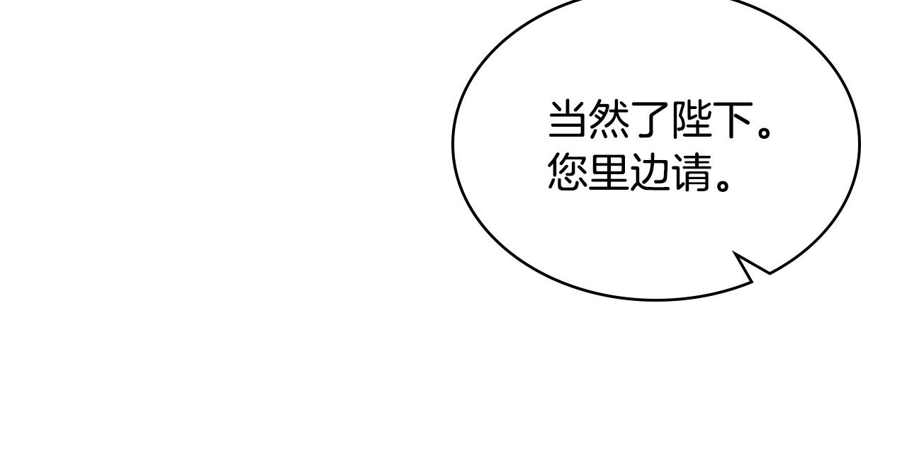 第70话 陛下的另一个女人？77