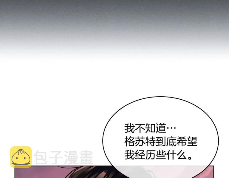 第56话 舞会举高高23