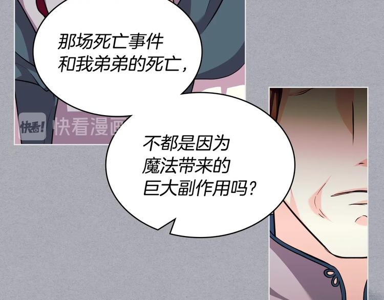 第52话 延续至今的秘密94