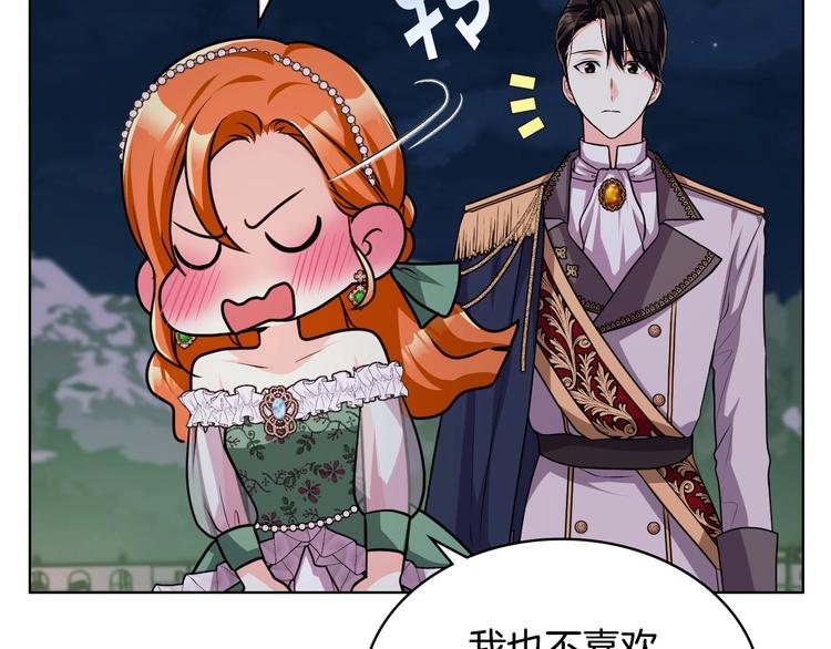 第46话 情敌见面95