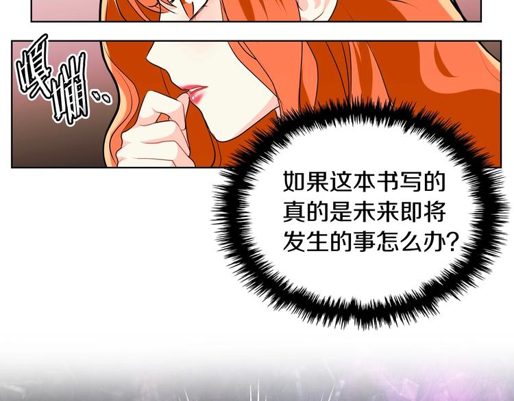 第3话 神秘的圣殿王子44