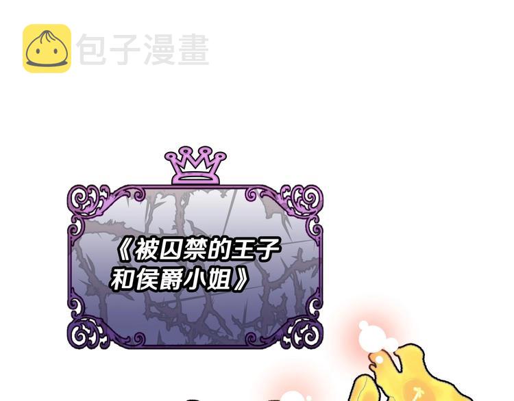 第2话 我只是小说里的悲剧恶配56