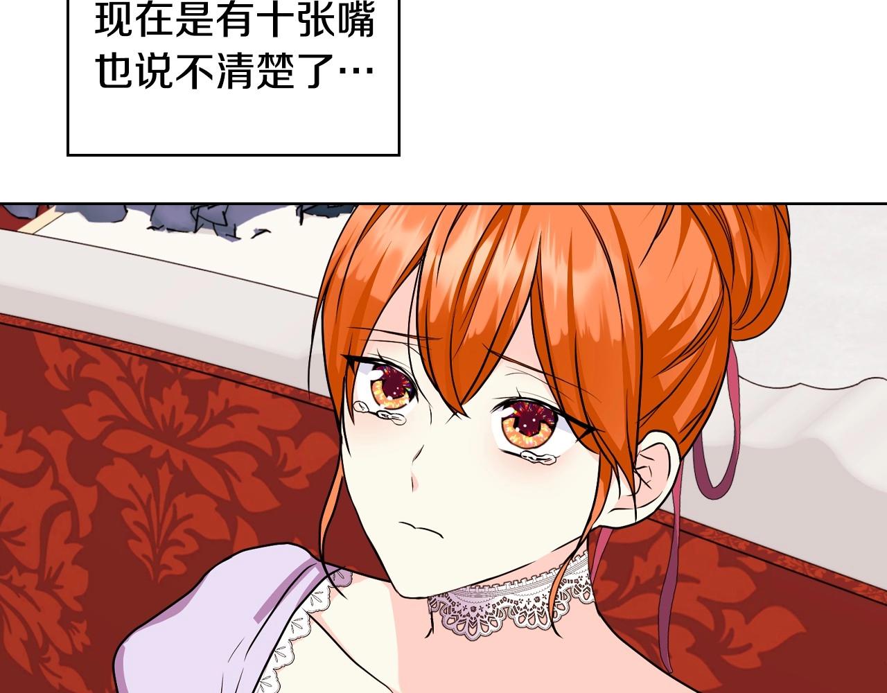 第70话 陛下的另一个女人？115