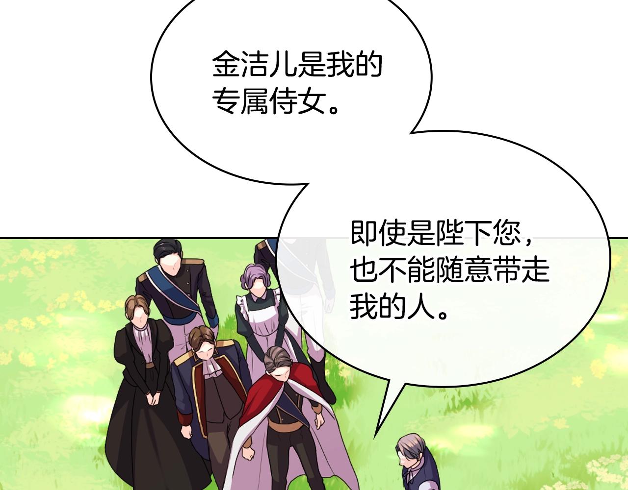 番外8 你不能把她带走73