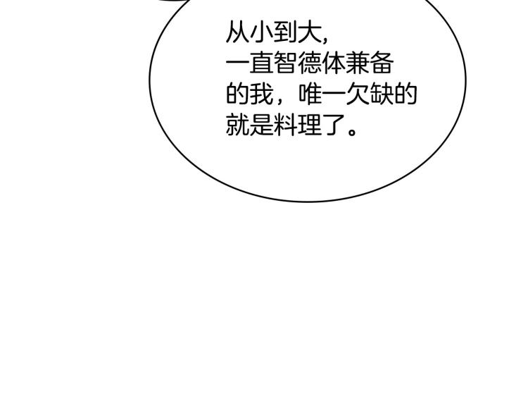 第59话 没羞没臊气死女二119