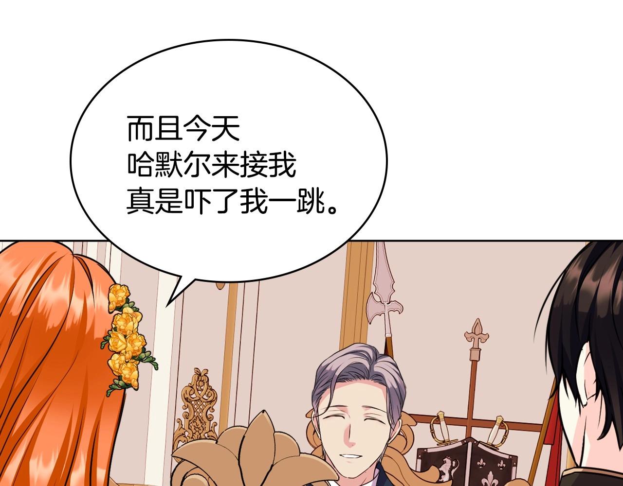第69话 是陛下惹哭你的？！51