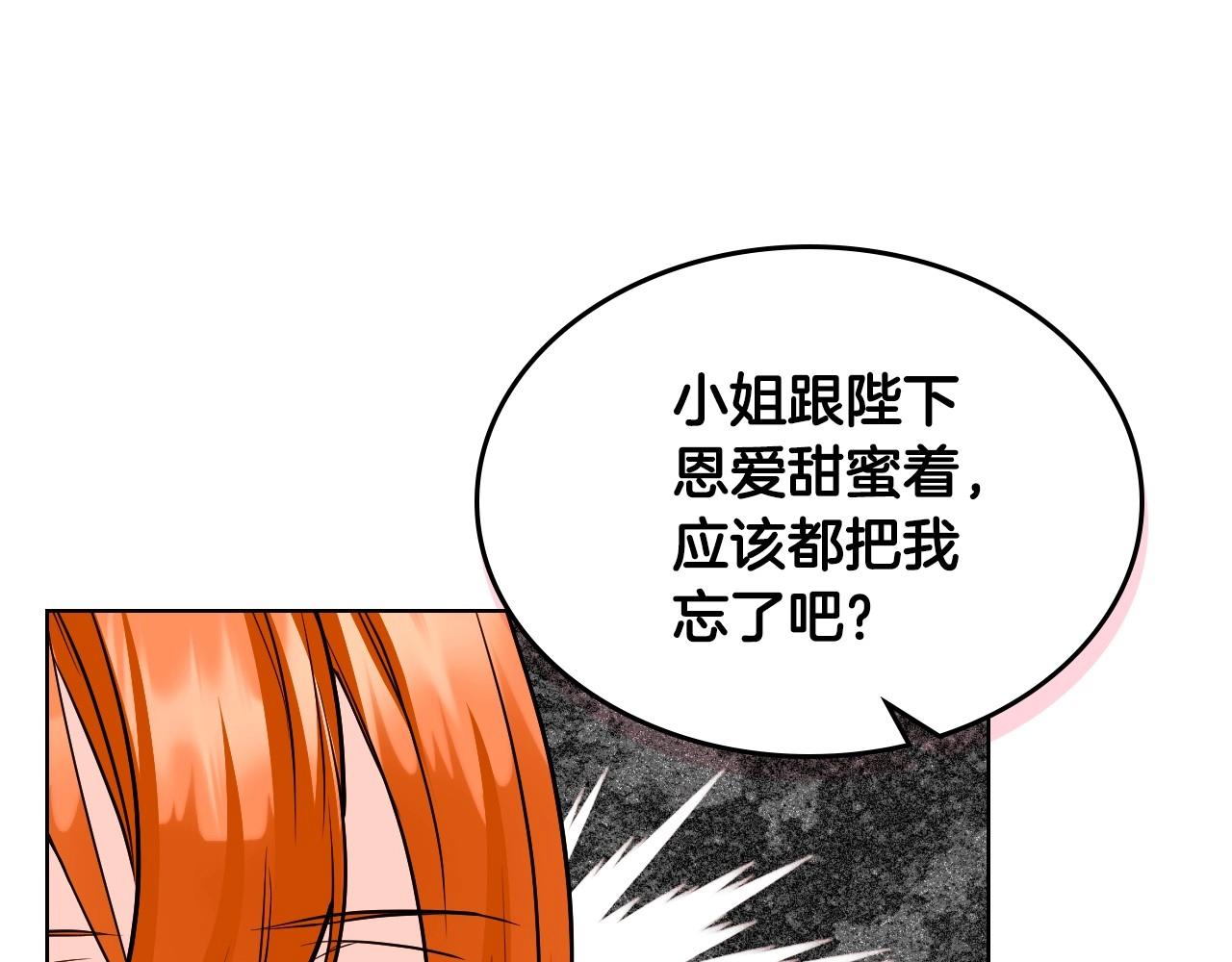 第69话 是陛下惹哭你的？！16