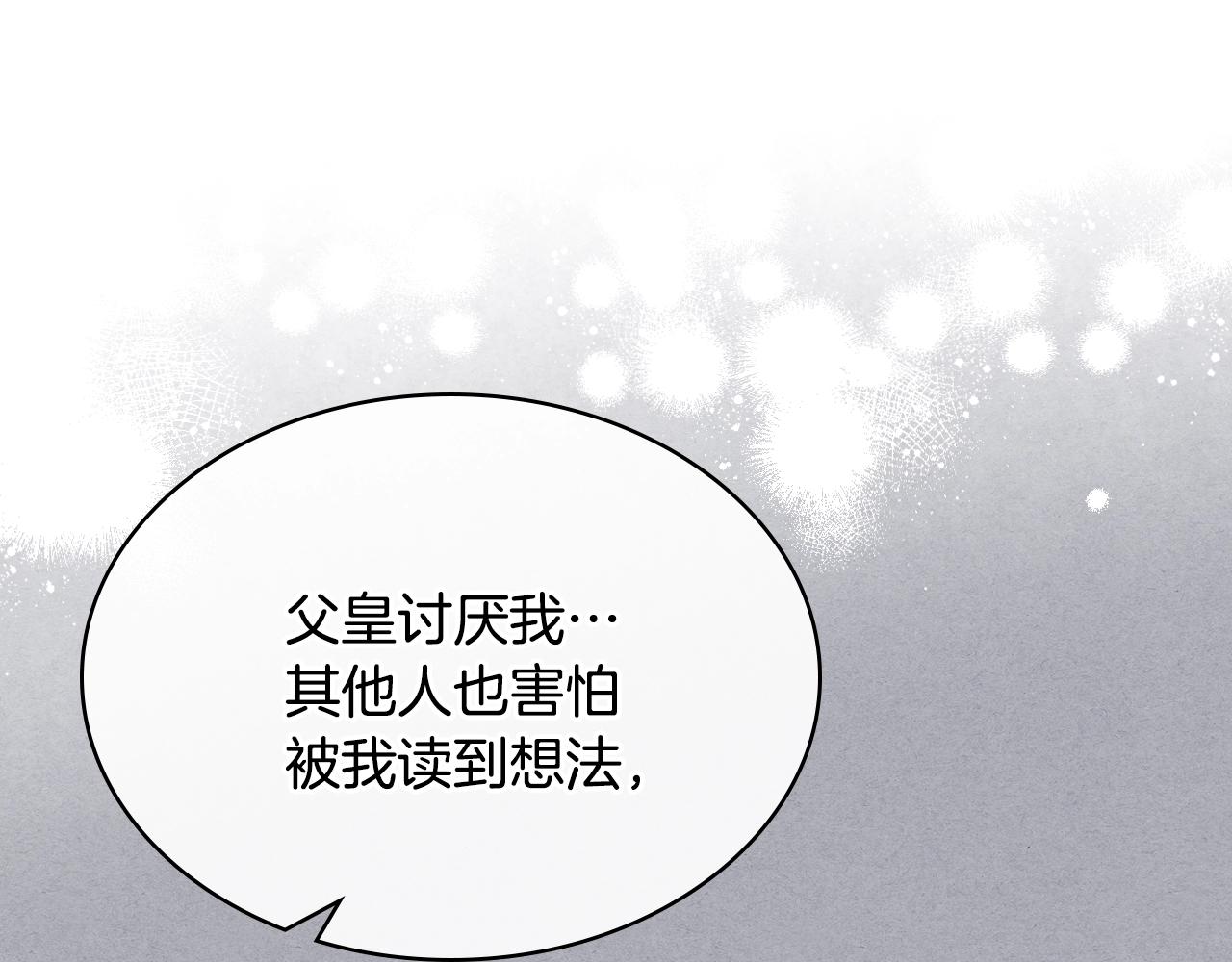 番外9 初吻81