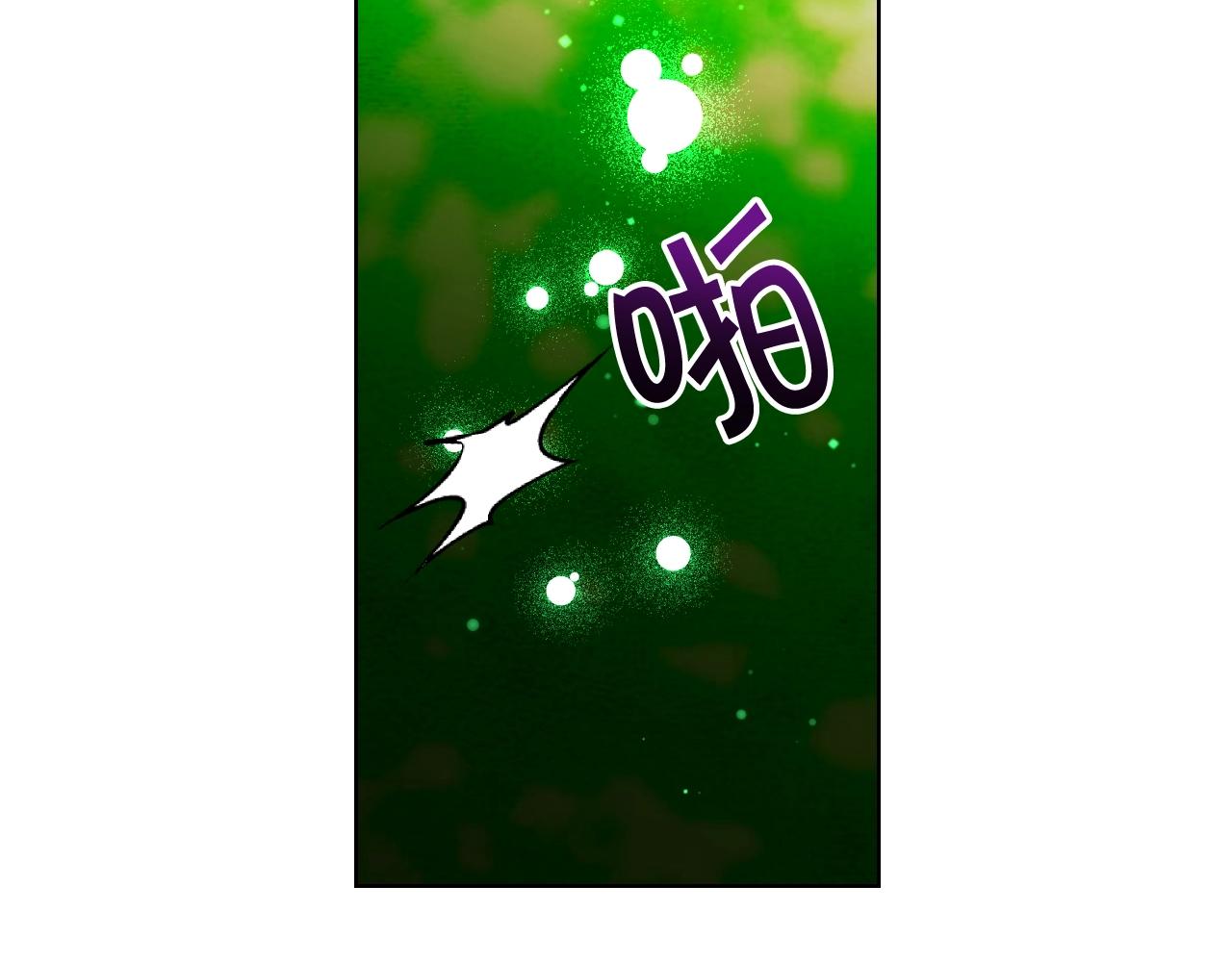 番外3 唤醒睡美人144