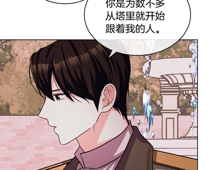 第47话 互相告白77