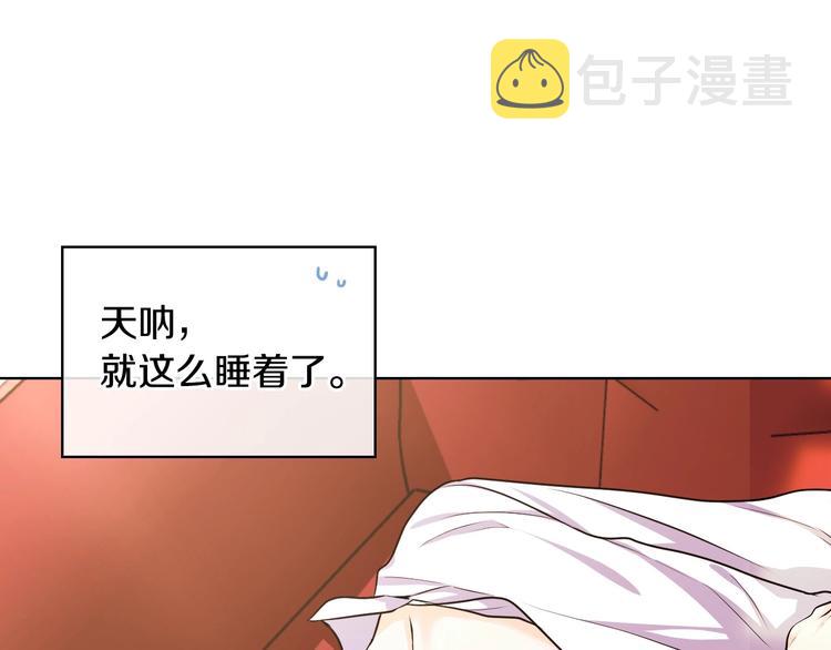 第42话 如期灌醉！110