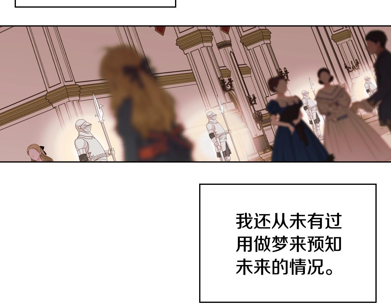 番外2 陛下遇袭了！79